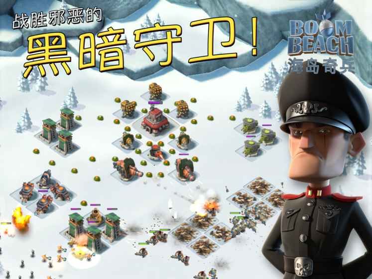 海島奇兵魔改版游戲下載截圖2