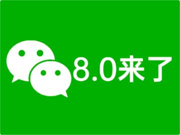 微信8.0表情沒有特效解決方法 8.0表情不動怎么辦