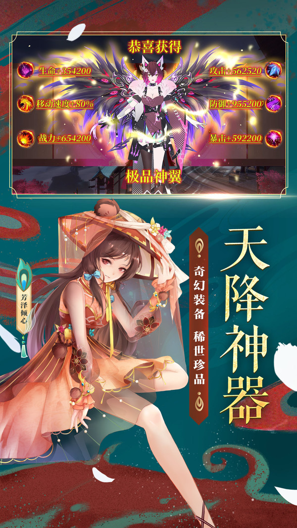 天姬變之以劍為契手游版截圖5