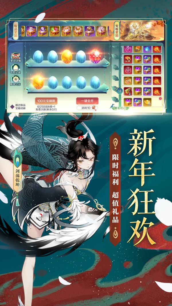 天姬變之以劍為契手游版截圖3