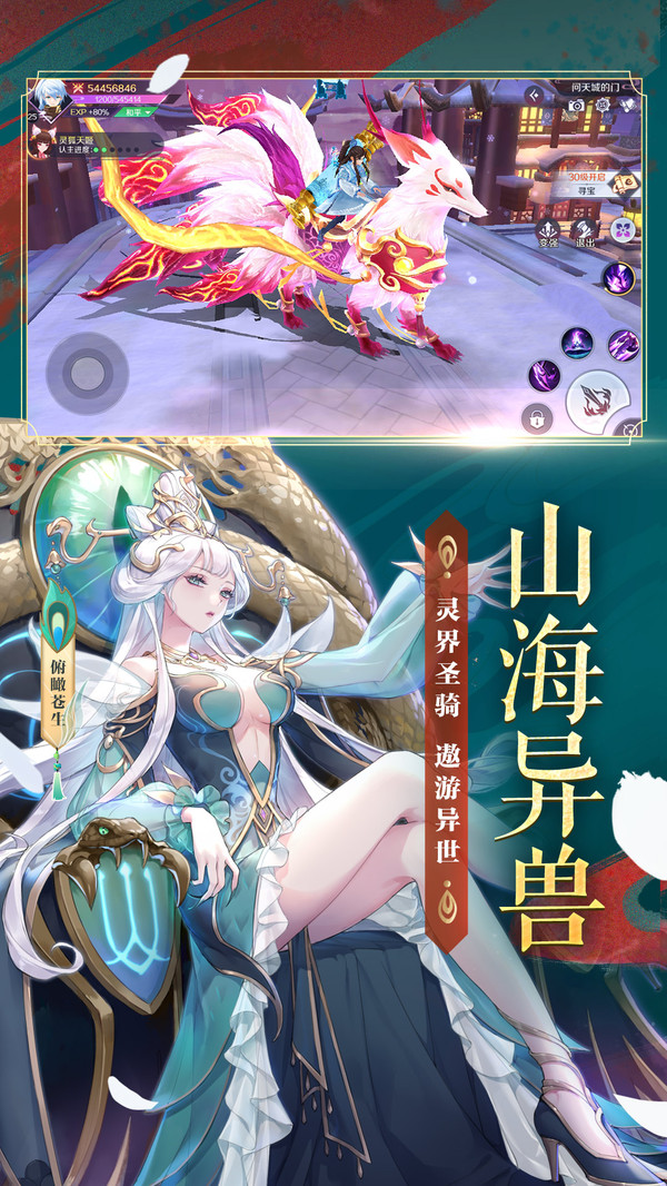 天姬變之以劍為契手游版截圖1