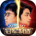 軍師請(qǐng)布陣手游版