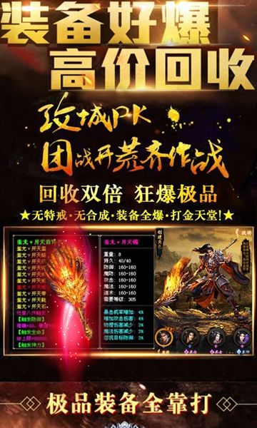 盛大傳世手游私sf截圖4