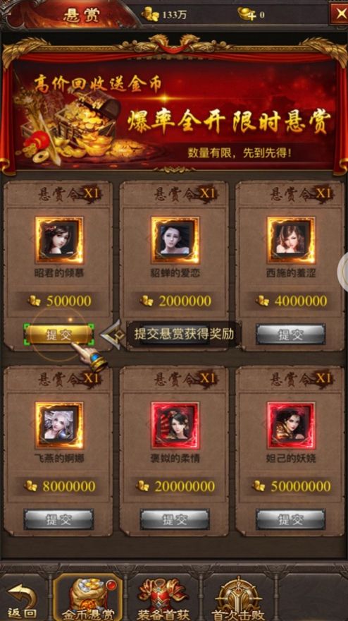 盛世至尊之巨龍之戒手游版截圖2