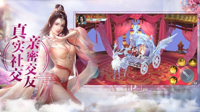 幻靈游戲仙侶雙修最新版截圖4