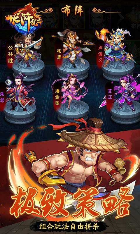 魔獸水滸塔防2攻略正式版游戲（水滸TD2）截圖1