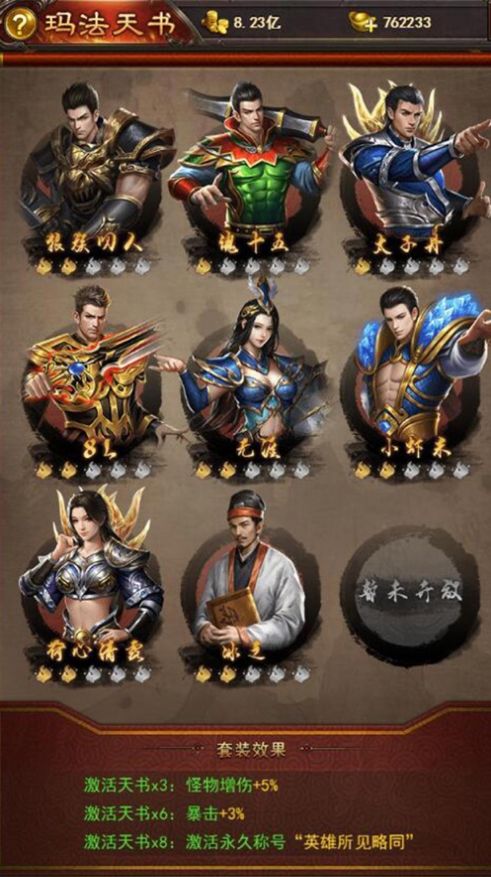 盛世至尊之巨龍之戒手游版截圖3