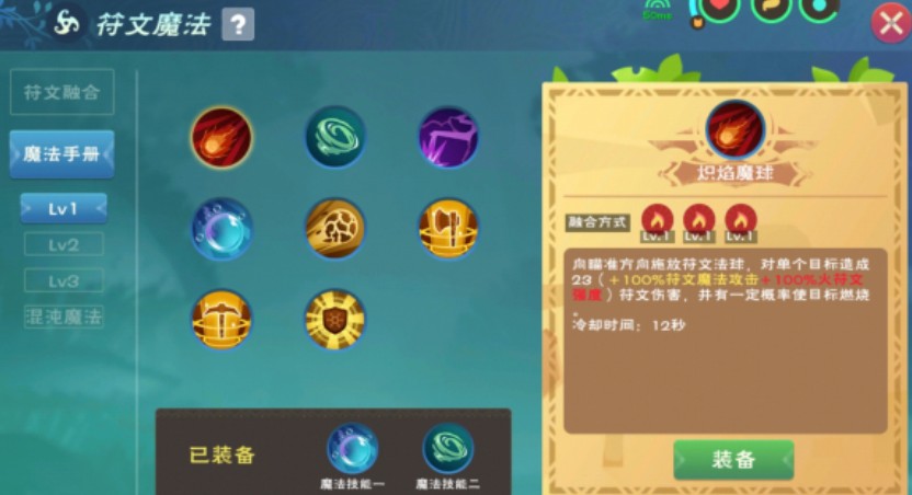 創(chuàng)造與魔法符文包怎么做？符文魔法配方大全