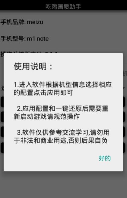 和平精英pubgtool畫質(zhì)最新版下載截圖4