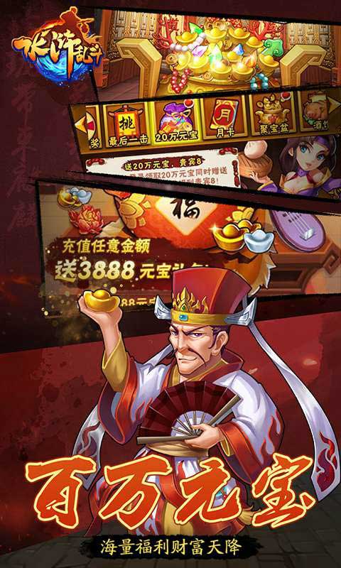 魔獸水滸塔防2攻略正式版游戲（水滸TD2）截圖2