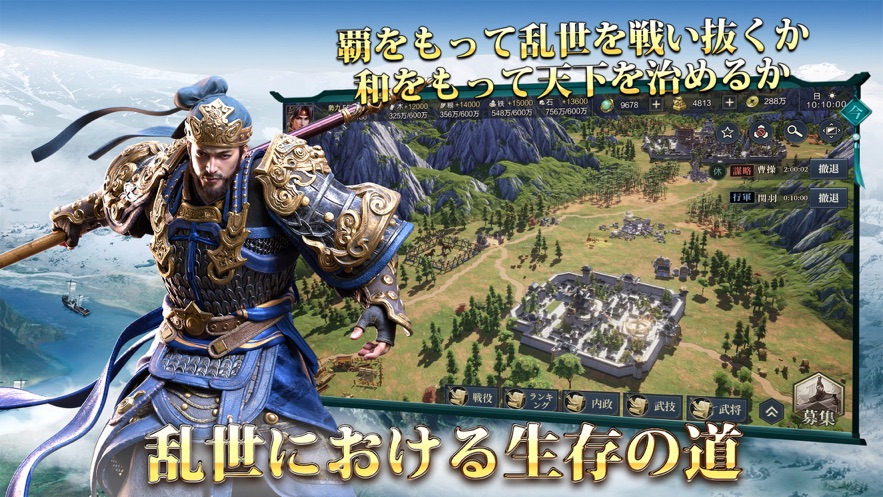 今三國(guó)志正版手游截圖4