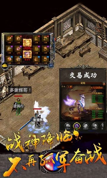 盛大傳世手游私sf截圖1