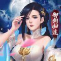意武破道訣手游紅包版