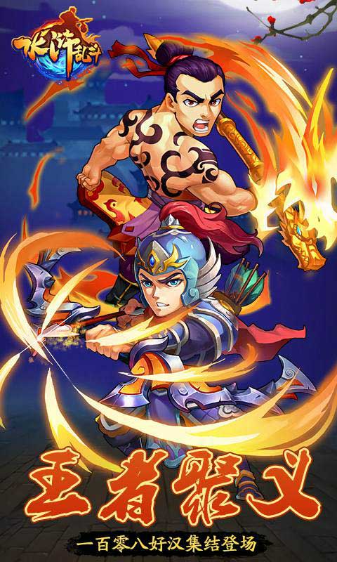 魔獸水滸塔防2攻略正式版游戲（水滸TD2）截圖3