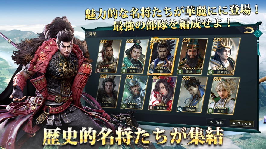 今三國(guó)志正版手游截圖1