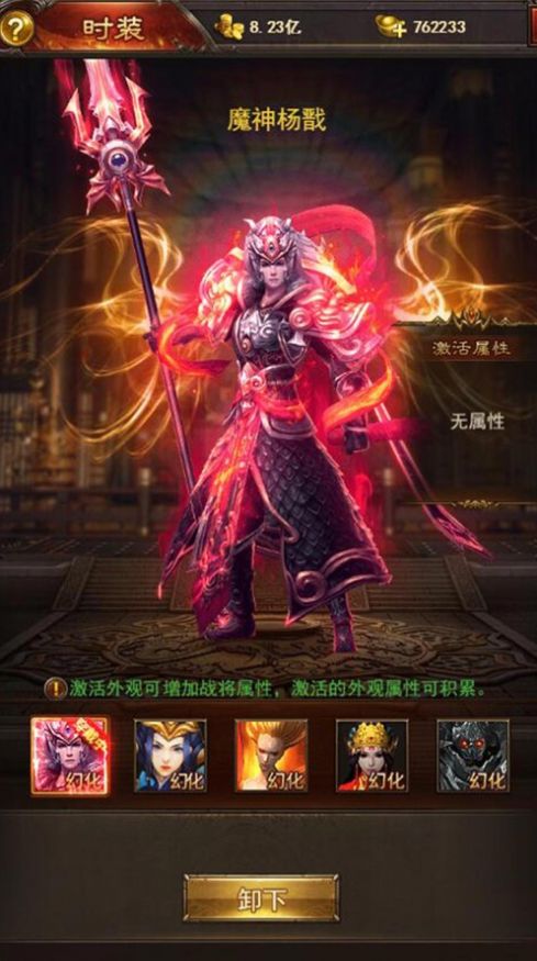 盛世至尊之巨龍之戒手游版截圖5