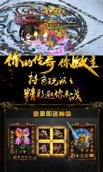 盛大傳世手游私sf截圖2