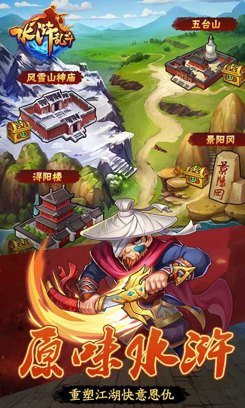 魔獸水滸塔防2攻略正式版游戲（水滸TD2）截圖4