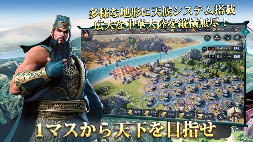 今三國(guó)志正版手游截圖2
