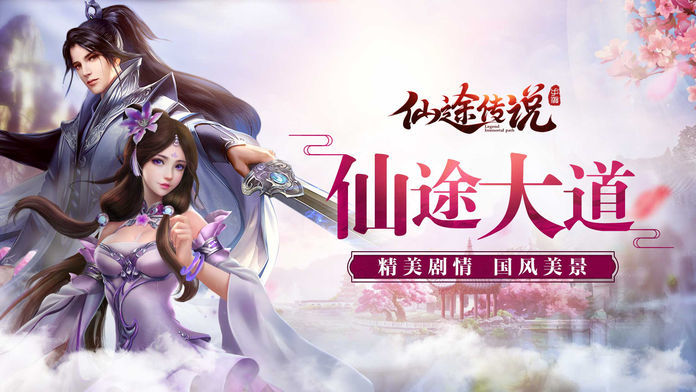 幻靈游戲仙侶雙修最新版截圖2