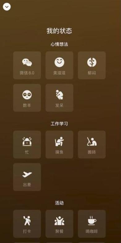 華為微信8.0版本下載更新截圖3