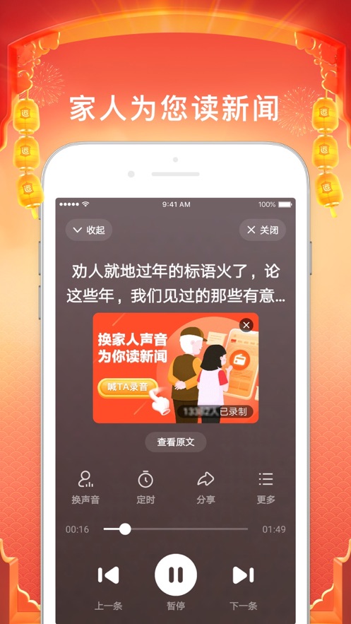 百度大字版App最新版截圖2
