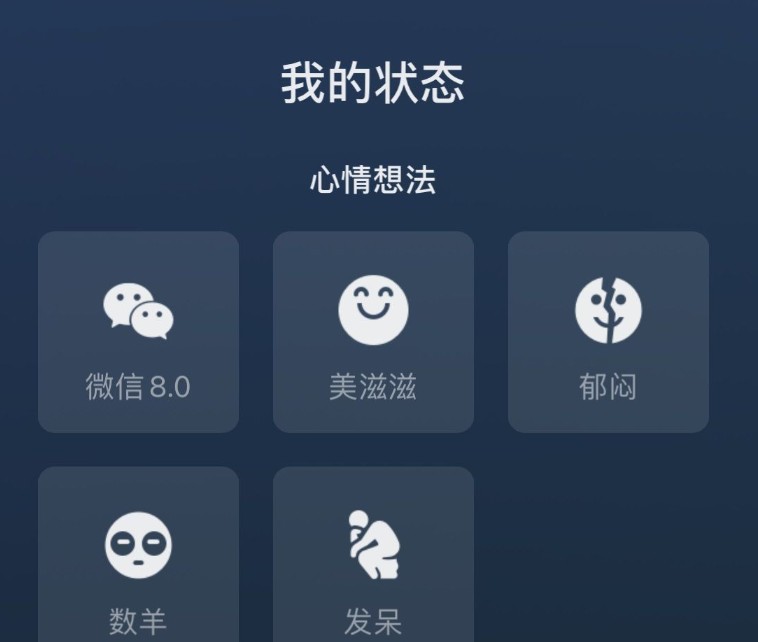 微信狀態(tài)搞笑文案大全 8.0我的狀態(tài)創(chuàng)意文案推薦