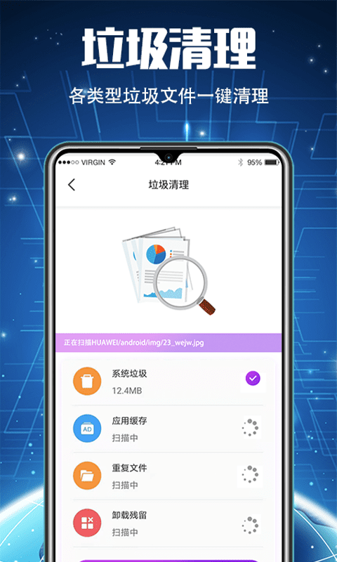 51清理大師app最新版截圖4