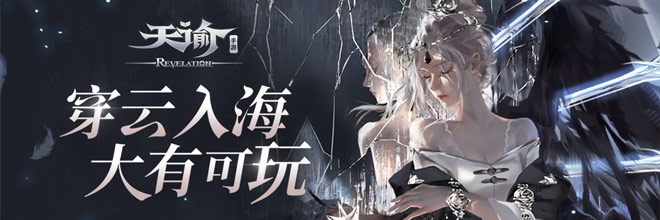天諭手游通世之門怎么做 通世之門攻略