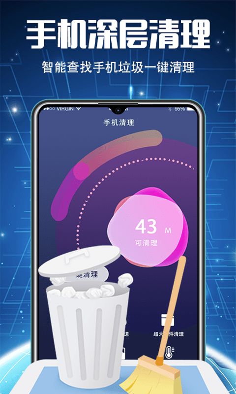 51清理大師app最新版截圖2