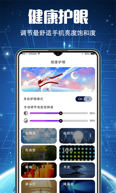 51清理大師app最新版截圖3