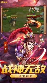大兵小將萌三國手游安卓版截圖1