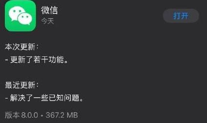 微信8.0安卓什么時(shí)候更新？微信8.0安卓版更新時(shí)間內(nèi)容一覽