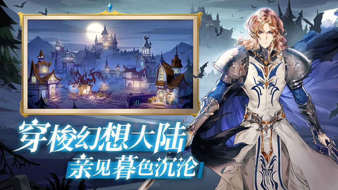 神靈戰(zhàn)歌手游安卓版截圖1