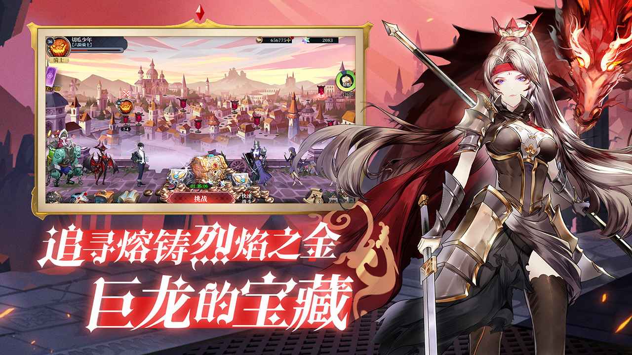 神靈戰(zhàn)歌手游安卓版截圖2