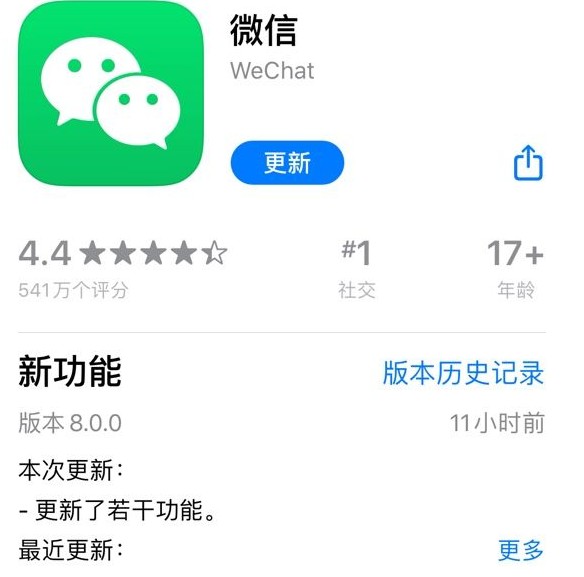 微信8.0更新不了怎么辦？微信8.0更新不了解決方法