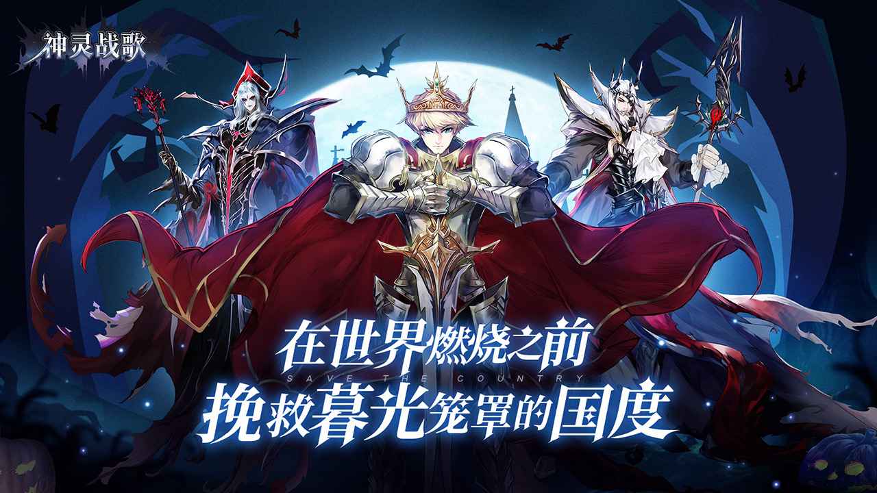 神靈戰(zhàn)歌手游安卓版截圖4