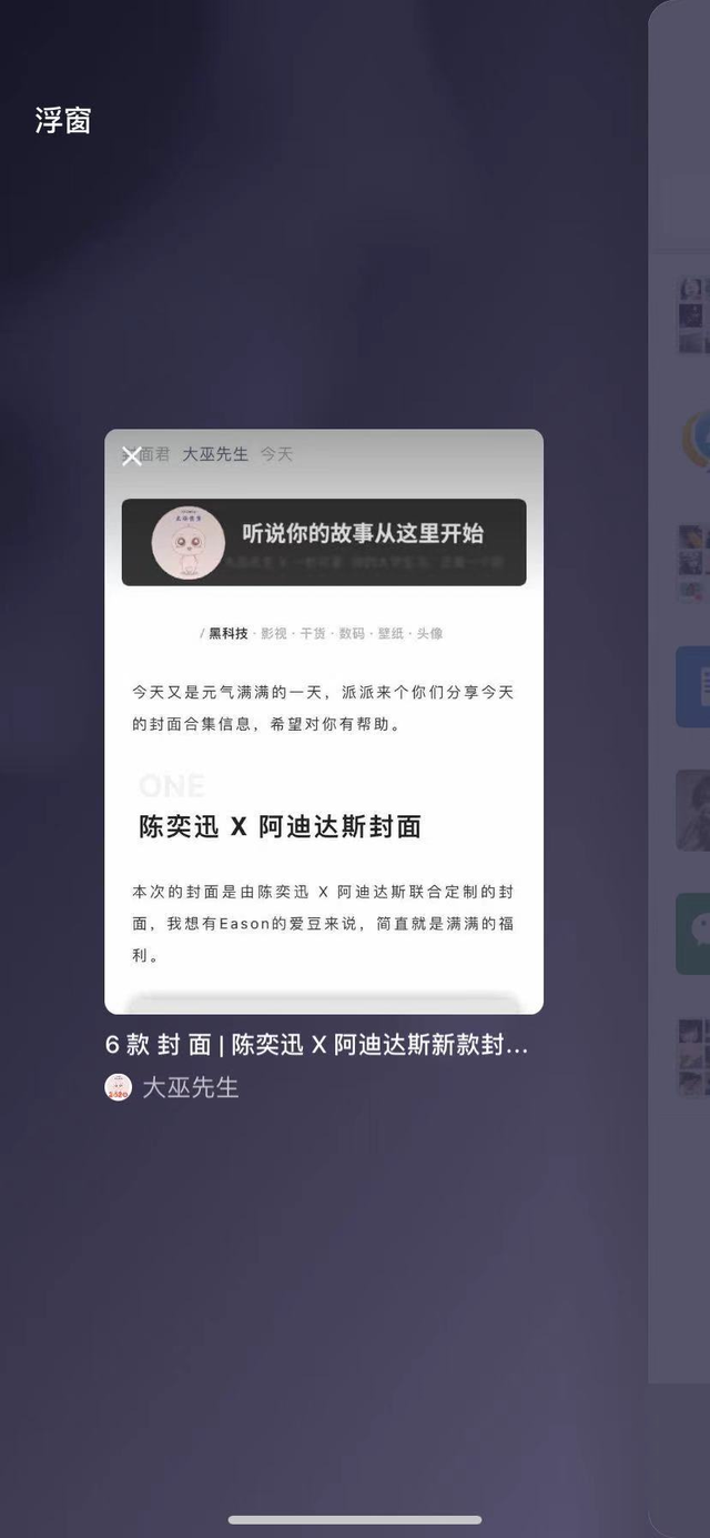 安卓微信8.0怎么更新？華為微信8.0怎么更新？安卓微信8.0什么時候更新？[多圖]圖片7