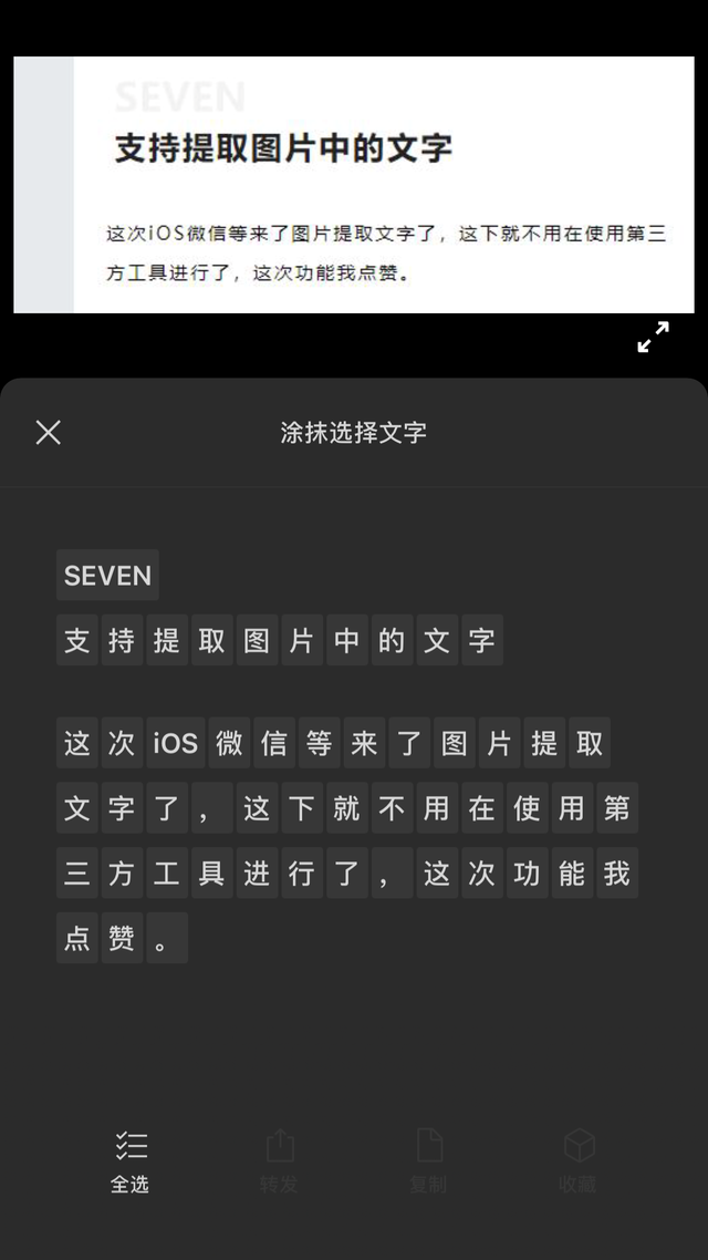 安卓微信8.0怎么更新？華為微信8.0怎么更新？安卓微信8.0什么時候更新？[多圖]圖片12