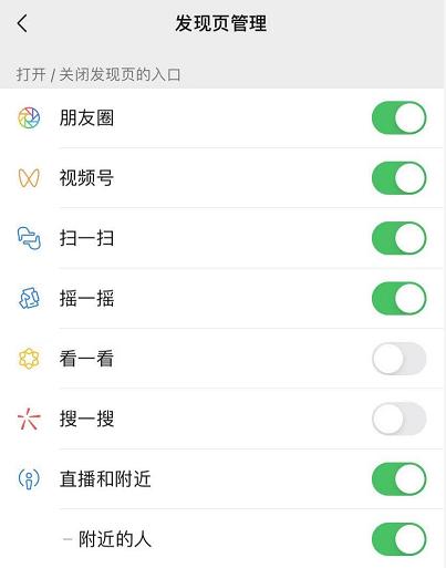 安卓微信8.0怎么更新？華為微信8.0怎么更新？安卓微信8.0什么時候更新？[多圖]圖片11