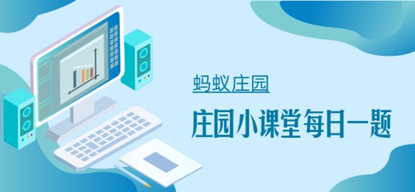 吃萬能的VC可以提高免疫力抵御新型病毒嗎 螞蟻莊園1.24今日答案