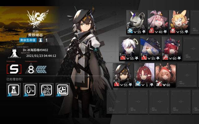 明日方舟黃鐵峽谷8怎么打？鉛封行動(dòng)第四天攻略