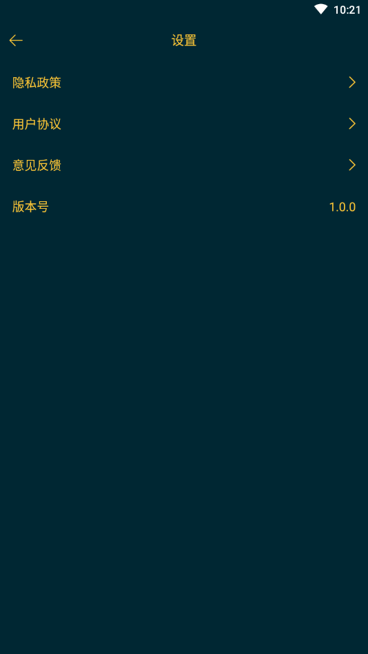 一鍵摳圖P圖APP版截圖1