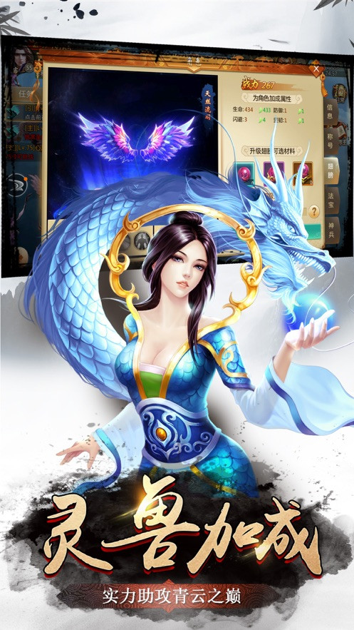 我在江湖降妖除魔手游版截圖3