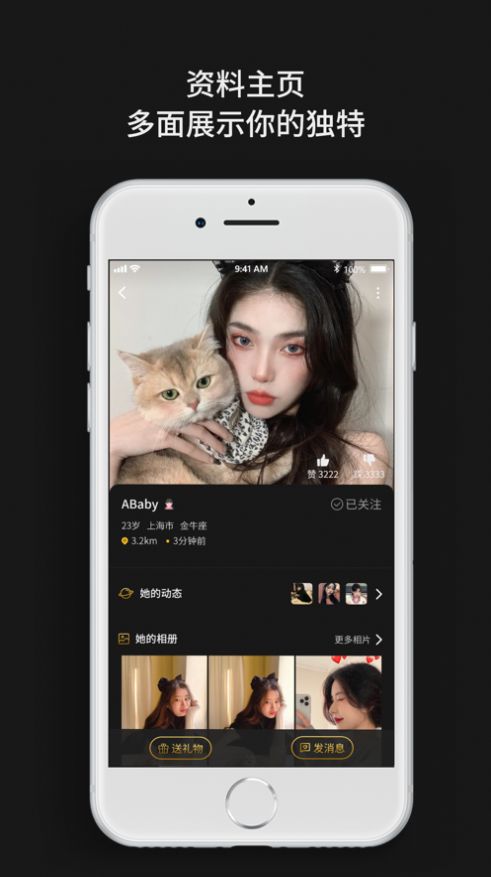 煙雨佳人app最新版截圖2