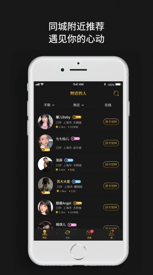 煙雨佳人app最新版截圖1