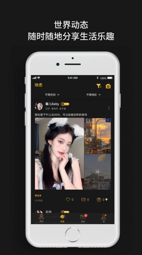 煙雨佳人app最新版截圖3