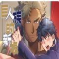 巨人族的新娘第二季櫻花手游版