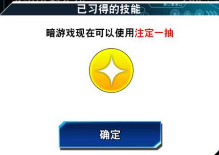 游戲王決斗鏈接注定一抽怎么獲得？注定一抽獲取方法