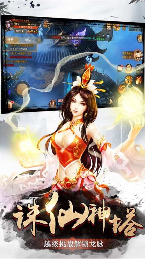我在江湖降妖除魔手游版截圖1